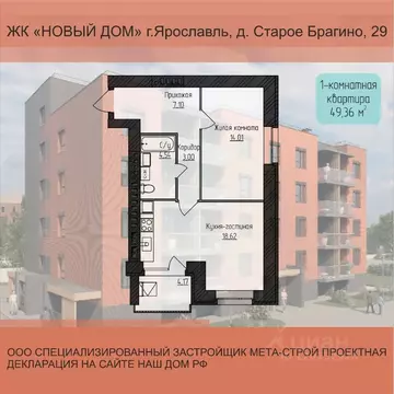 1-к кв. Ярославская область, Ярославль Северный жилрайон, д. Старое ...