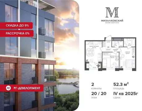 2-к кв. Москва Михалковская ул., 48 (52.3 м)