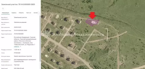 Участок в Томская область, Томский район, с. Коларово ул. Радужная, 7 ...