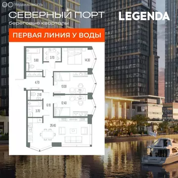 3-комнатная квартира: Москва, ЖК Северный Порт (92.3 м)