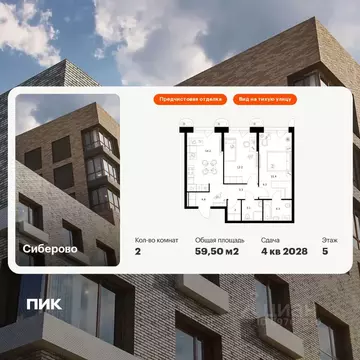 2-к кв. Татарстан, Казань Сиберово жилой комплекс, 3 (59.5 м)