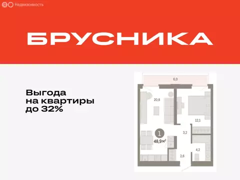 1-комнатная квартира: Тюмень, улица Республики, 205к3 (48.88 м)