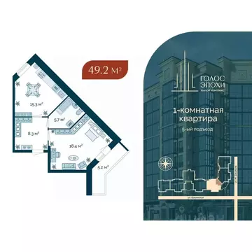 1-к кв. Астраханская область, Астрахань Голос Эпохи жилой комплекс ...
