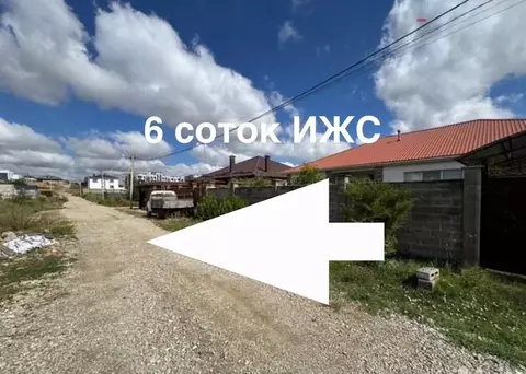 Участок в Крым, Симферопольский район, с. Мирное ул. Вольная (6.4 ...