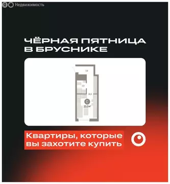 Квартира-студия: Екатеринбург, жилой район Эльмаш, Механический ...