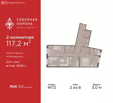 2-комнатная квартира: Санкт-Петербург, набережная реки Карповки, 31к1 ...
