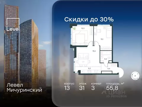 3-к кв. Москва Левел Мичуринский жилой комплекс, к13 (55.8 м)