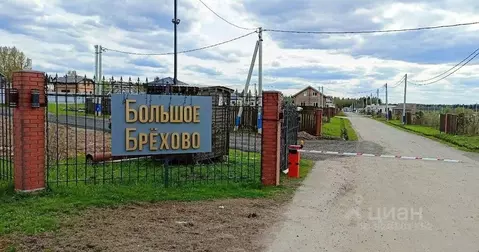 Участок в Московская область, Химки городской округ, д. Брехово, ...