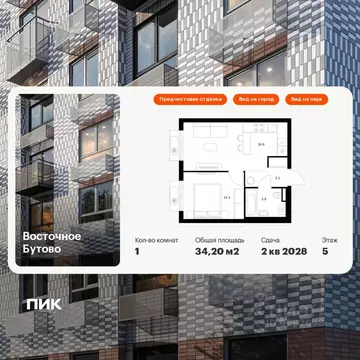 1-к кв. Московская область, Ленинский городской округ, Боброво пгт ...