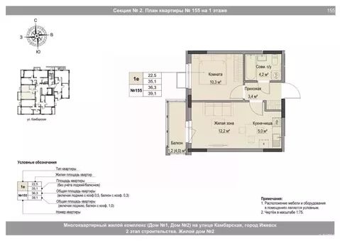 Студия Удмуртия, Ижевск Игринская ул. (36.3 м)