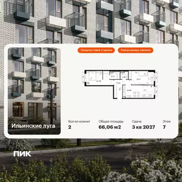 2-к кв. Московская область, Красногорск городской округ, пос. ...