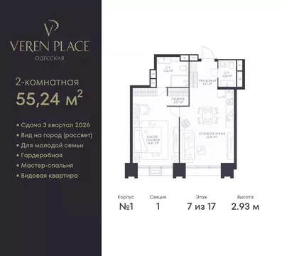 1-к кв. Нижегородская область, Нижний Новгород Верен Плейс Одесская ...