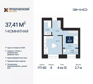 1-комнатная квартира: Новый Уренгой, район Северная Жилая Часть, ...