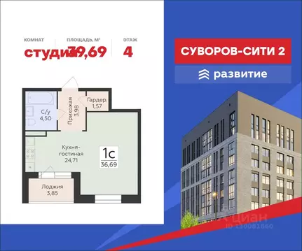 Студия Воронежская область, Воронеж ул. Матросова, 60 (39.69 м)