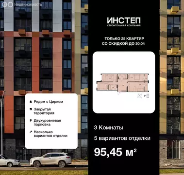 3-комнатная квартира: Воронеж, Краснознамённая улица, 72 (95.45 м)