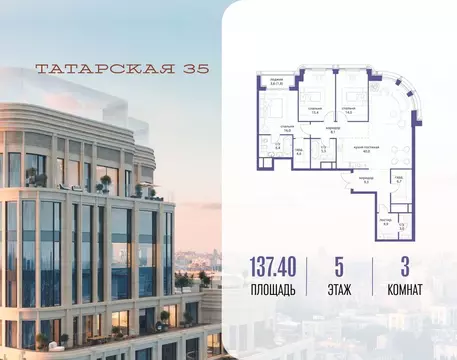3-к кв. Москва Большая Татарская ул. (137.4 м)