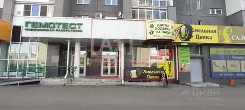 Помещение свободного назначения в Челябинская область, Челябинск ...