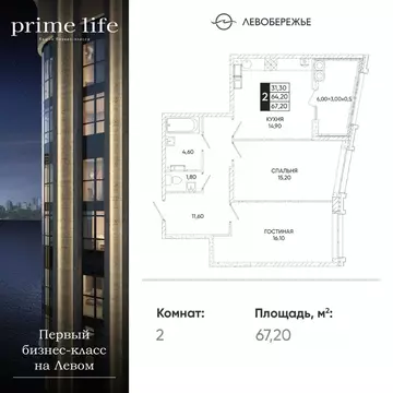 2-к кв. Ростовская область, Ростов-на-Дону Левобережная ул., 6/1с2 ...