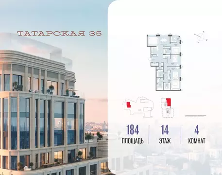 4-к кв. Москва Большая Татарская ул. (184.0 м)