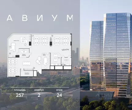 Офис в Москва 3-я Хорошевская ул., 18/2 (257 м)