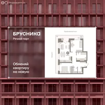 2-комнатная квартира: Тюмень, Причальная улица, 9 (83.6 м)