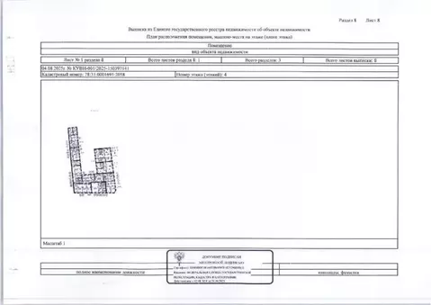 Свободной планировки кв. Санкт-Петербург Социалистическая ул., 9 (80.1 ...