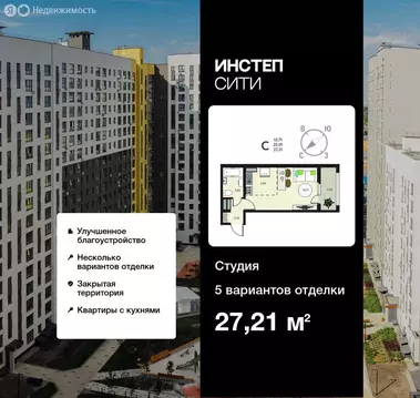 Квартира-студия: Курск, улица Энгельса, 115/6 (27.21 м)