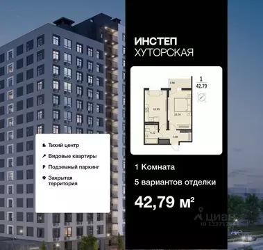 1-к кв. Курская область, Курск Хуторская ул., 33 (42.79 м)