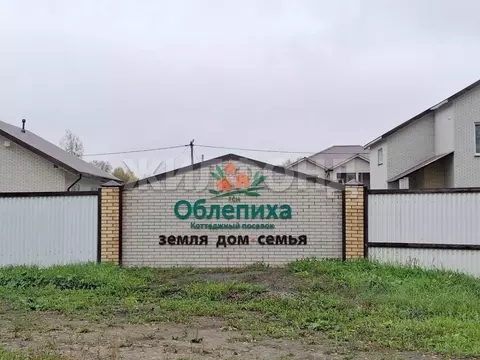 Участок в Новосибирская область, Новосибирский район, Станционный ...