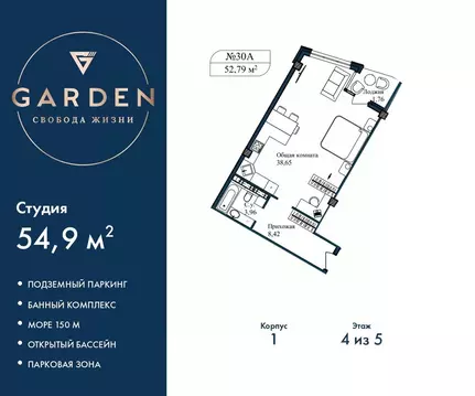 Студия Севастополь ул. Летчиков, 10 (54.9 м)