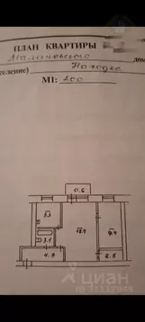 2-к кв. Приморский край, Находка ул. Малиновского, 7 (43.4 м)