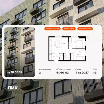 2-к кв. Московская область, Мытищи Яуза Парк жилой комплекс, к11 (51.6 ...