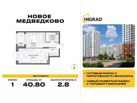 1-к кв. Московская область, Мытищи 17А мкр, Новое Медведково жилой ...