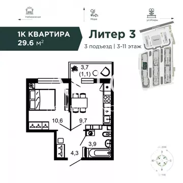 1-комнатная квартира: Сочи, улица Искры, 66/9к3 (30 м)