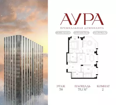 2-к кв. Москва Мангазея на Тульской жилой комплекс (75.1 м)