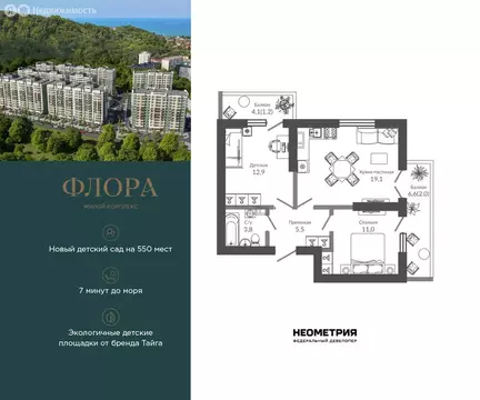 2-комнатная квартира: Сочи, улица Искры, 66/9к2 (56 м)