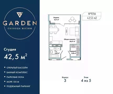 Студия Севастополь ул. Летчиков, 10к3 (42.5 м)