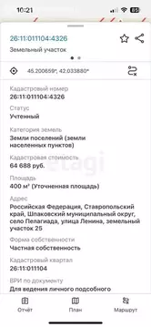 Дом в Пелагиада, улица Ленина (60 м)