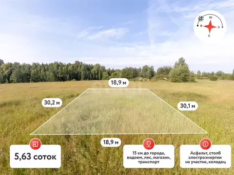 Участок в Тюменская область, Нижнетавдинский муниципальный округ, ...