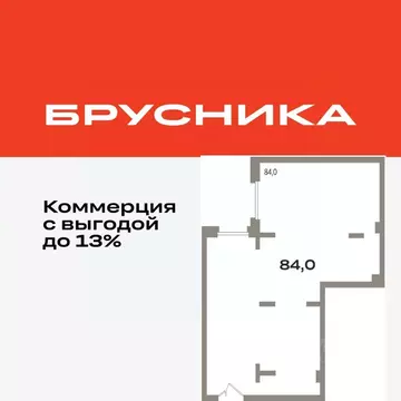 Помещение свободного назначения в Тюменская область, Тюмень Речной ...