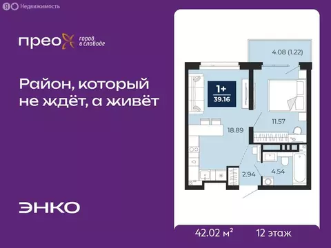 1-комнатная квартира: Тюмень, Арктическая улица, 10 (42.02 м)