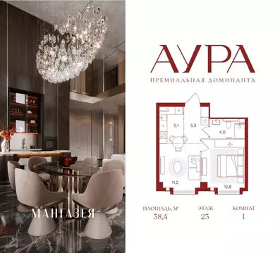 1-к кв. Москва Мангазея на Тульской жилой комплекс (38.4 м)