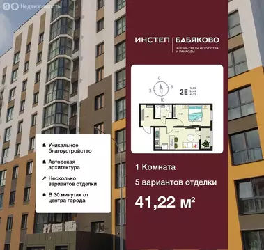 1-комнатная квартира: Новая Усмань, микрорайон Ольха (41.22 м)