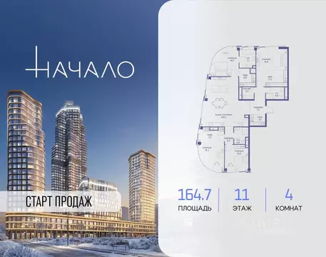 4-к кв. Москва ул. Сергея Макеева, 7С9 (164.7 м)