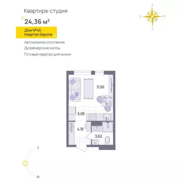 Квартира-студия: Ульяновск, Юго-западная улица (24.36 м)