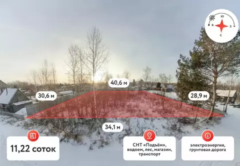 Участок в Тюменская область, Тюменский муниципальный округ, Подъем СНТ ...