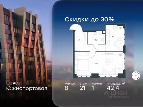 1-к кв. Москва Южнопортовая ул., 28АС17 (42.4 м)