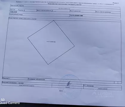 Участок в Челябинская область, Сосновский муниципальный округ, пос. ...