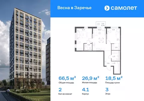 2-к кв. Нижегородская область, Нижний Новгород ул. Дружбы, 33 (66.52 ...