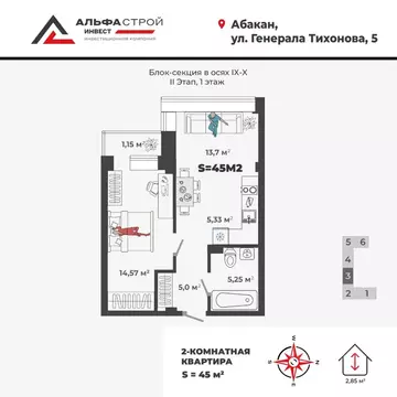 1-к кв. Хакасия, Абакан ул. Генерала Тихонова, 5 (44.83 м)